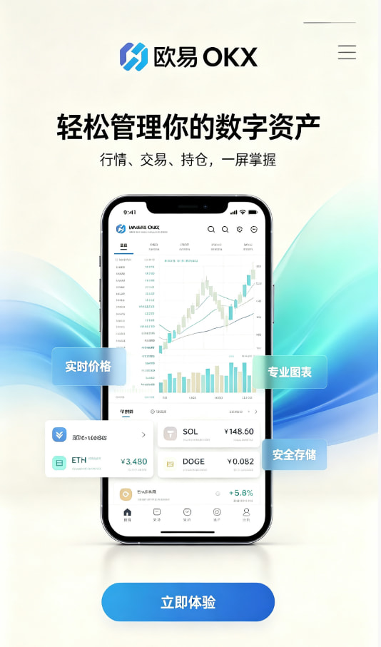 下载欧交易所最新app交易界面展示